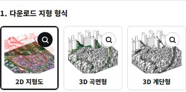 Select 2D terrain.